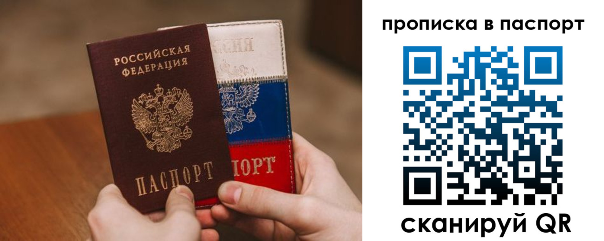 временная регистрация надежно в Калаче