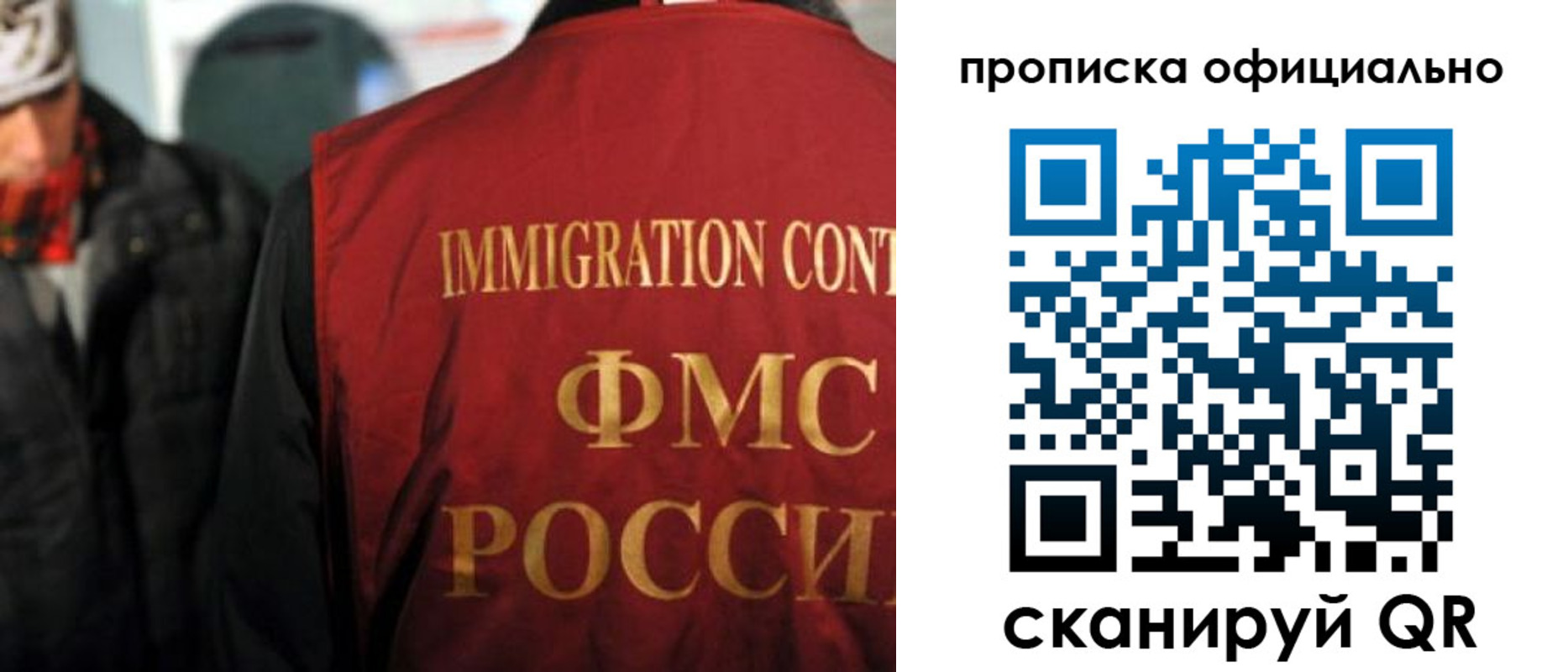 прописка регистрация в Калаче