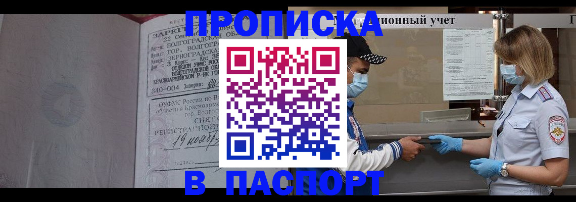 миграционный учет в Калаче