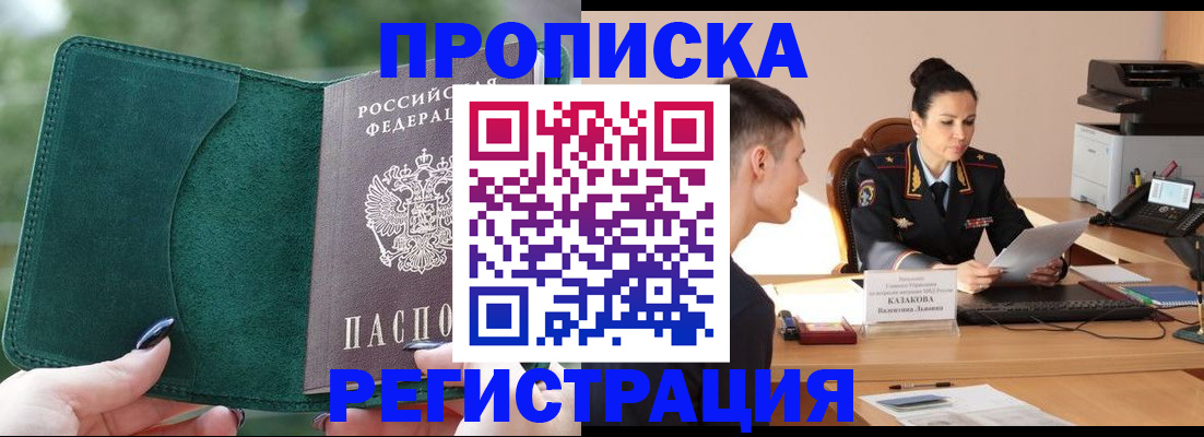 регистрация для школы в Калаче