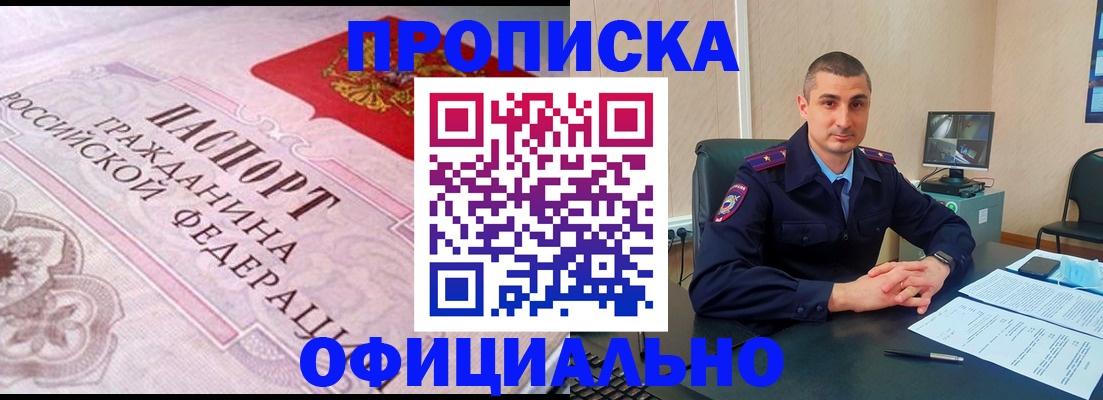 прописка в квартире в Калаче